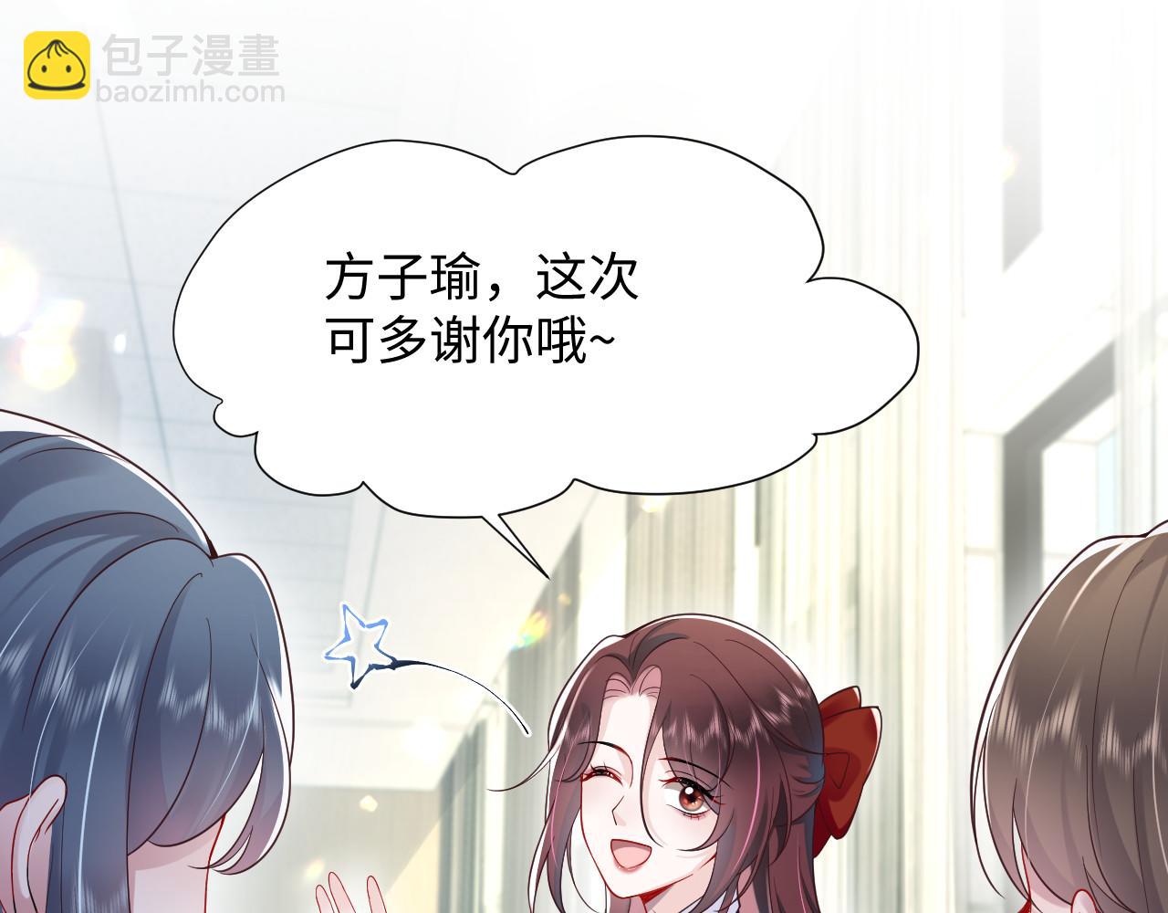 第14话 霸总哥哥(1/3)-第15话