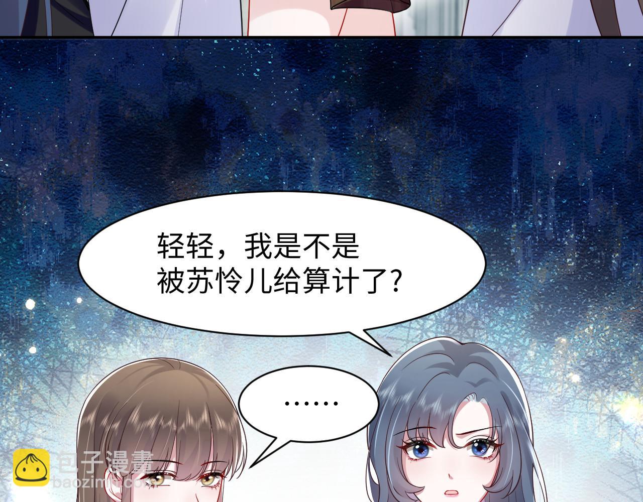 第14话 霸总哥哥(1/3)-第15话