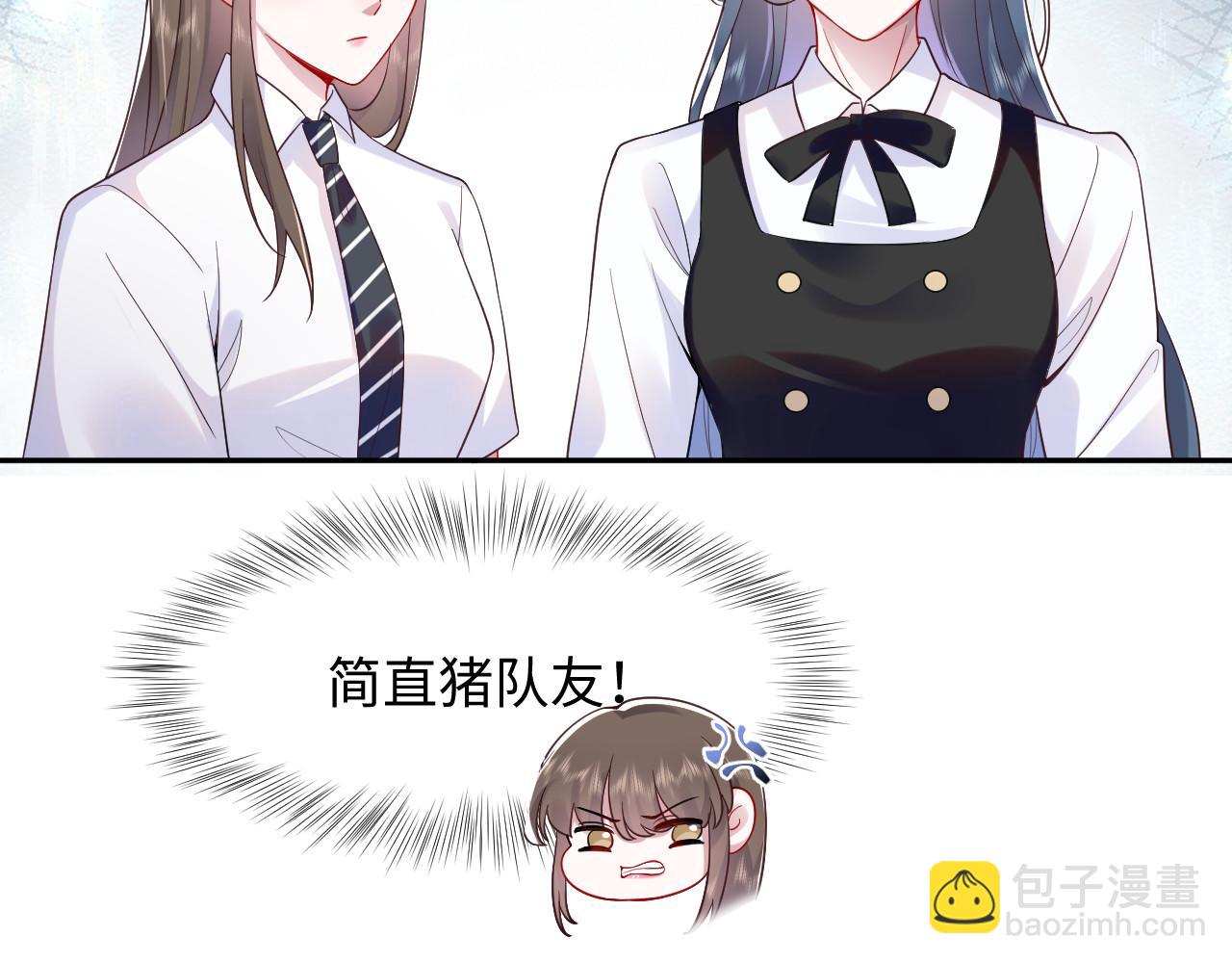 第14话 霸总哥哥(1/3)-第15话