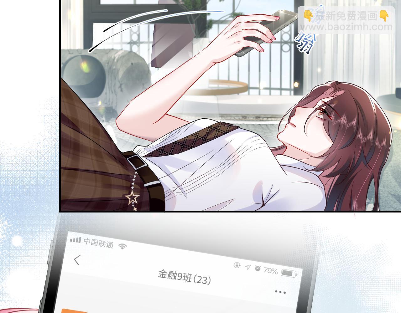 第14话 霸总哥哥(1/3)-第15话