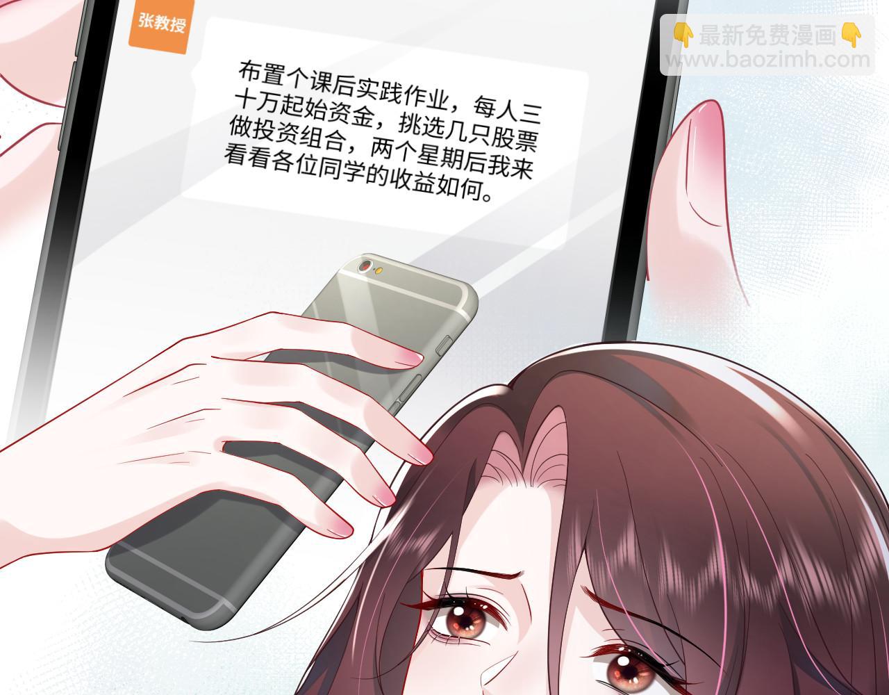 第14话 霸总哥哥(1/3)-第15话