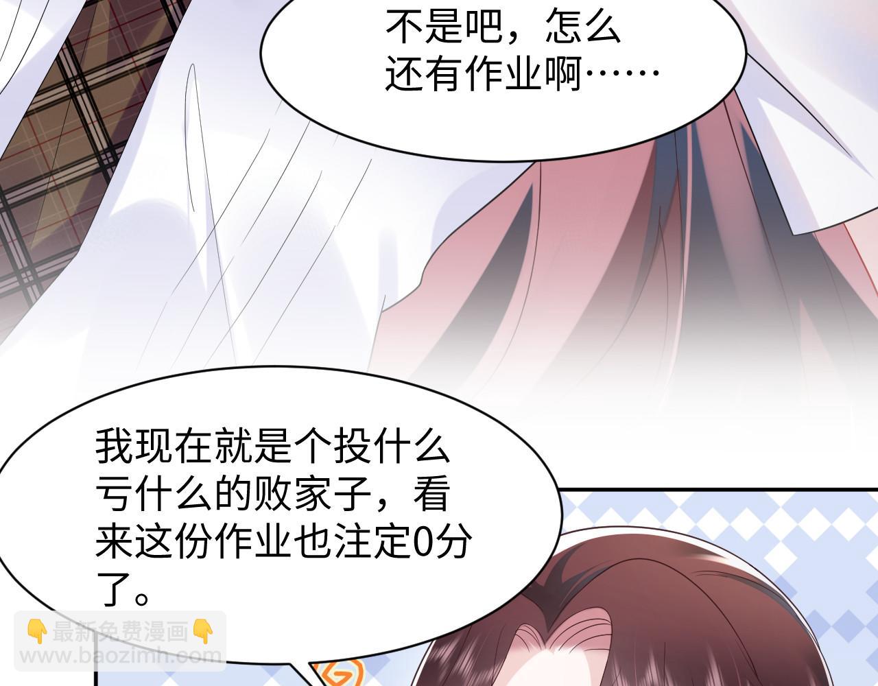 第14话 霸总哥哥(1/3)-第15话