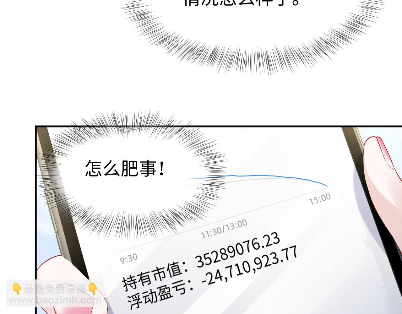 第14话 霸总哥哥(1/3)-第15话