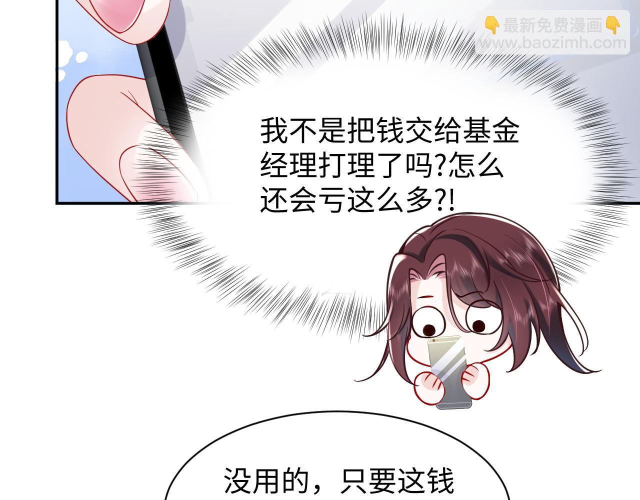 第14话 霸总哥哥(1/3)-第15话