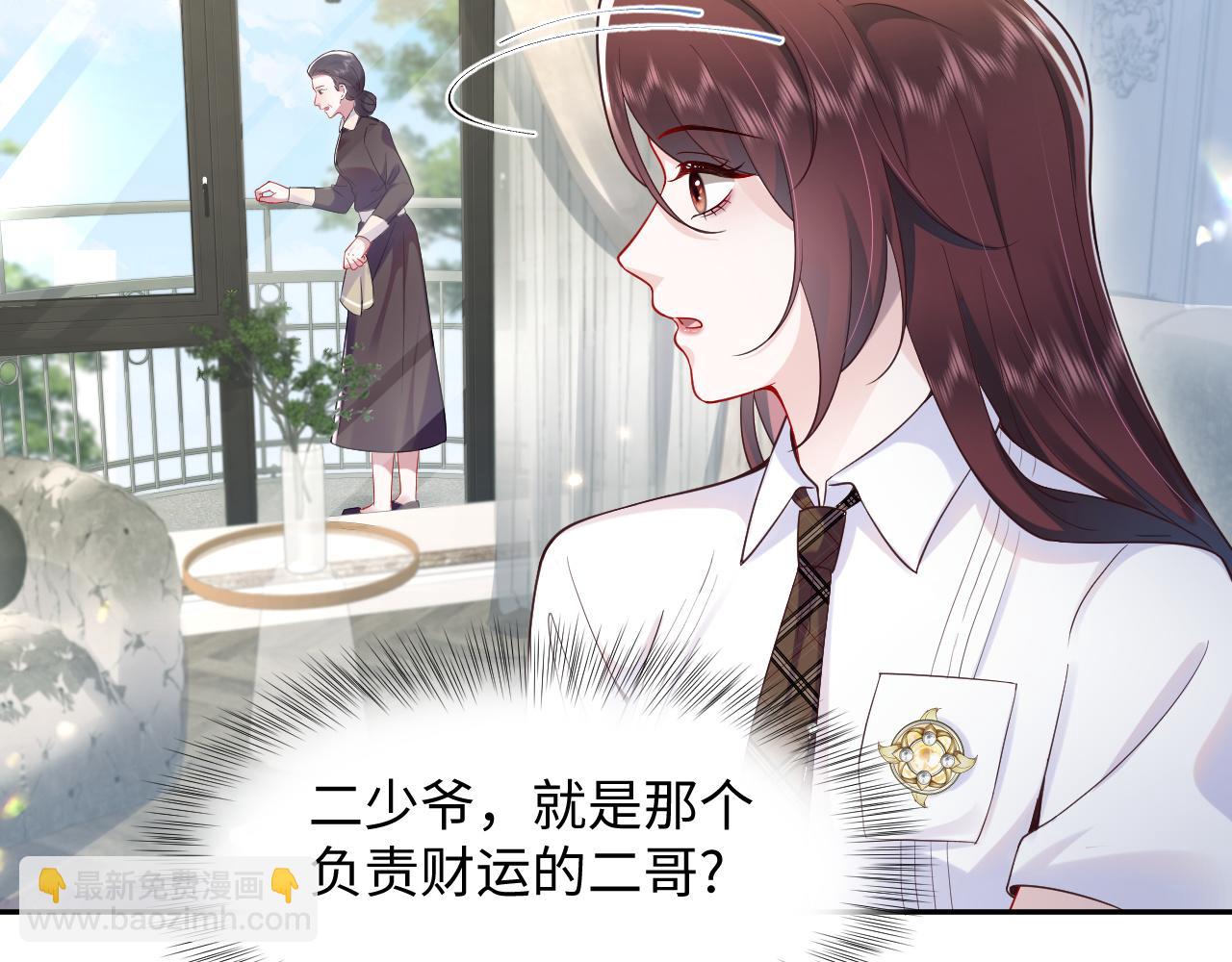 第14话 霸总哥哥(1/3)-第15话