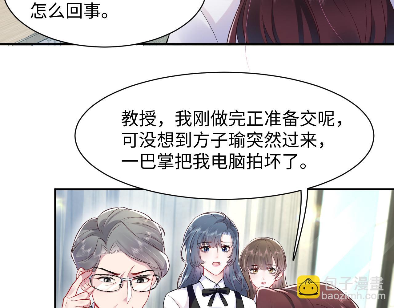 第14话 霸总哥哥(1/3)-第15话