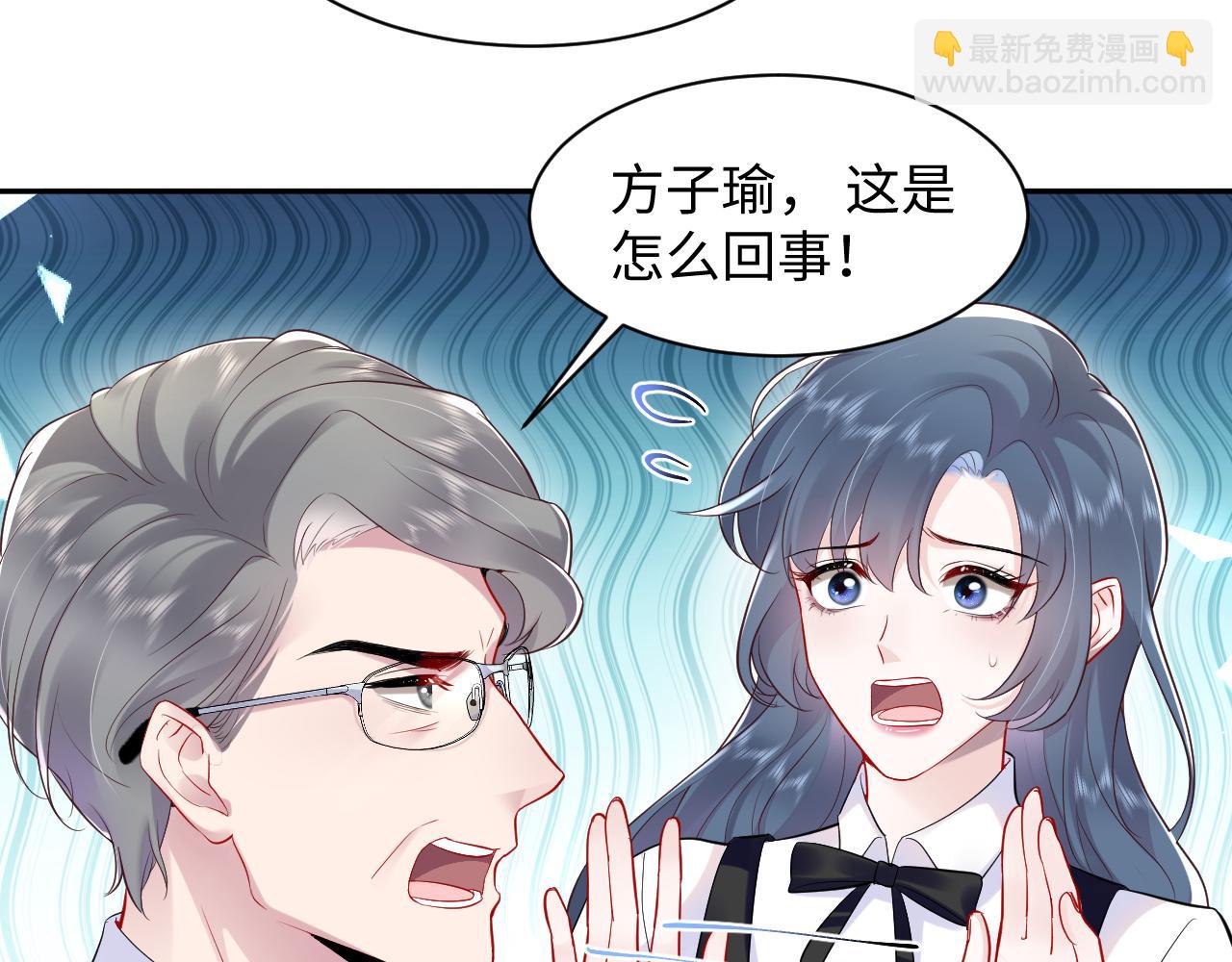 第14话 霸总哥哥(1/3)-第15话