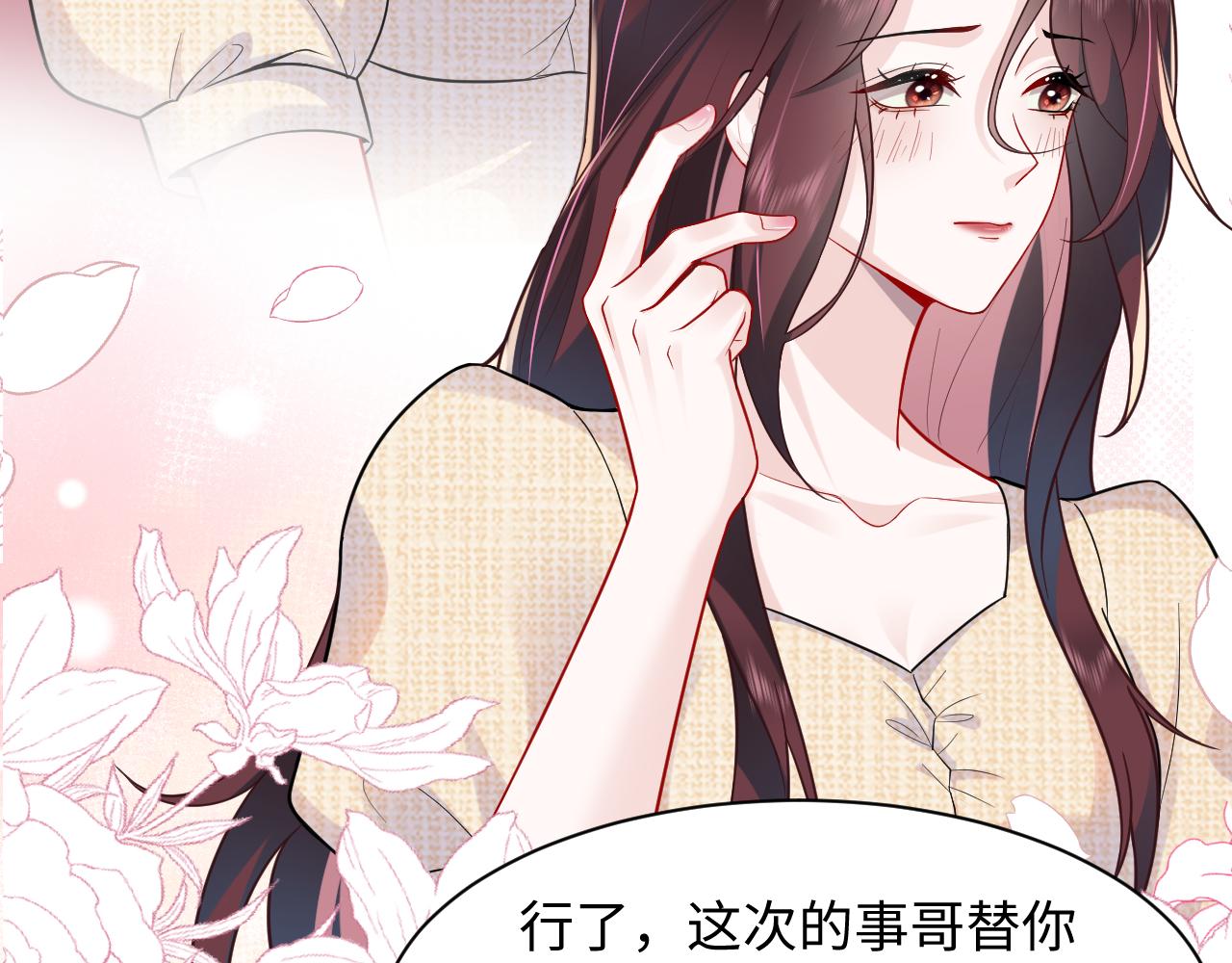 第16话 财运来了怎么也挡不了(1/3)-第17话