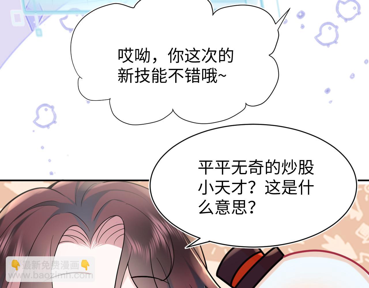 第16话 财运来了怎么也挡不了(1/3)-第17话