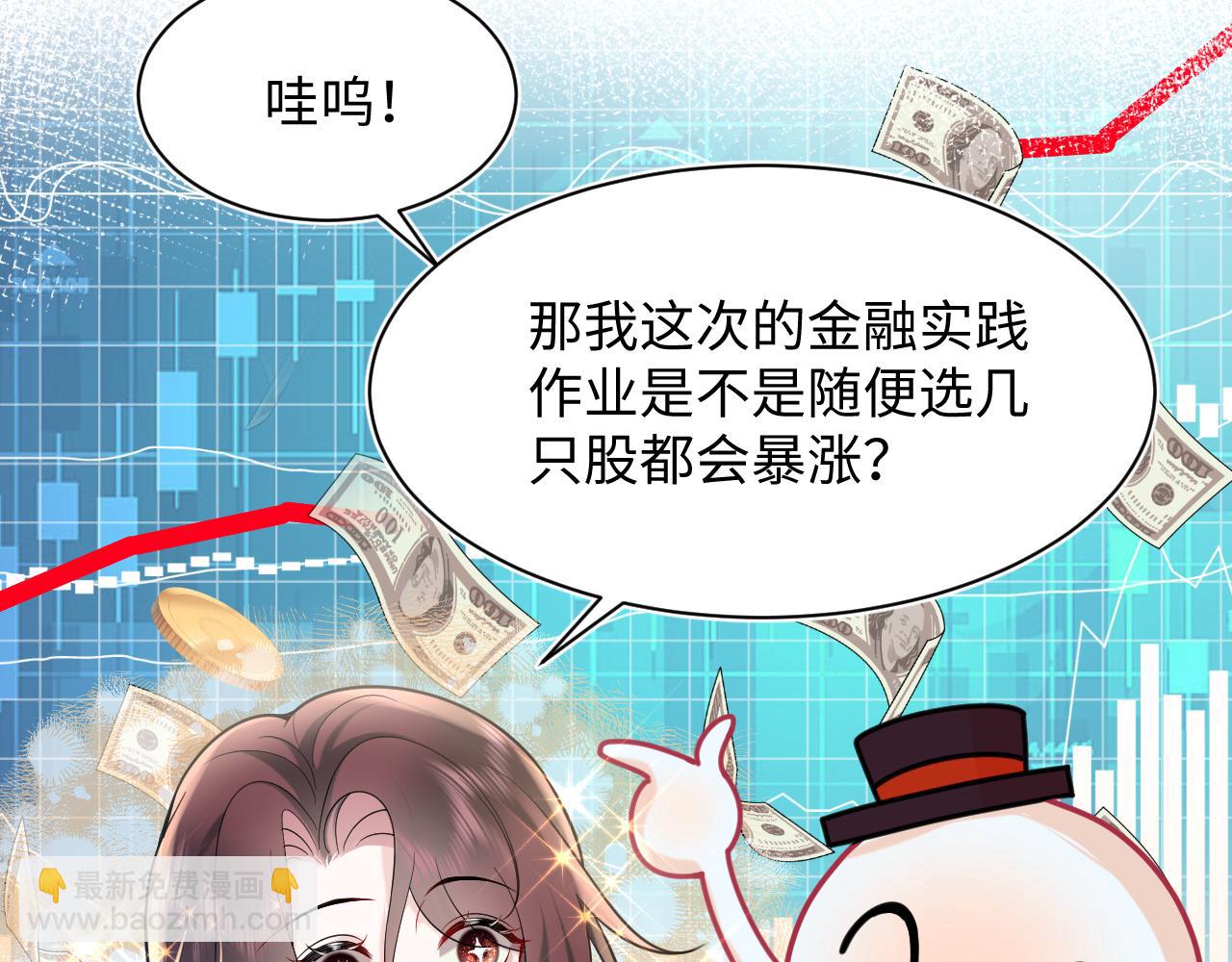 第16话 财运来了怎么也挡不了(1/3)-第17话