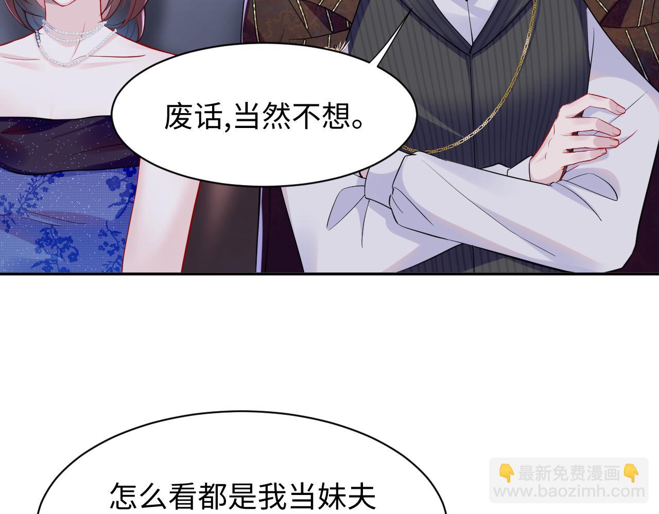 第18话 我是你婶婶！(1/3)-第19话