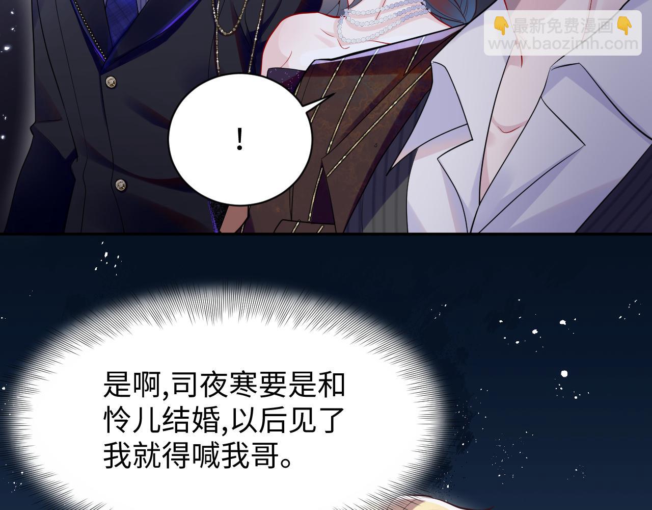 第18话 我是你婶婶！(1/3)-第19话