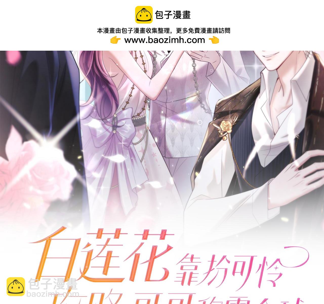 第18话 我是你婶婶！(1/3)-第19话