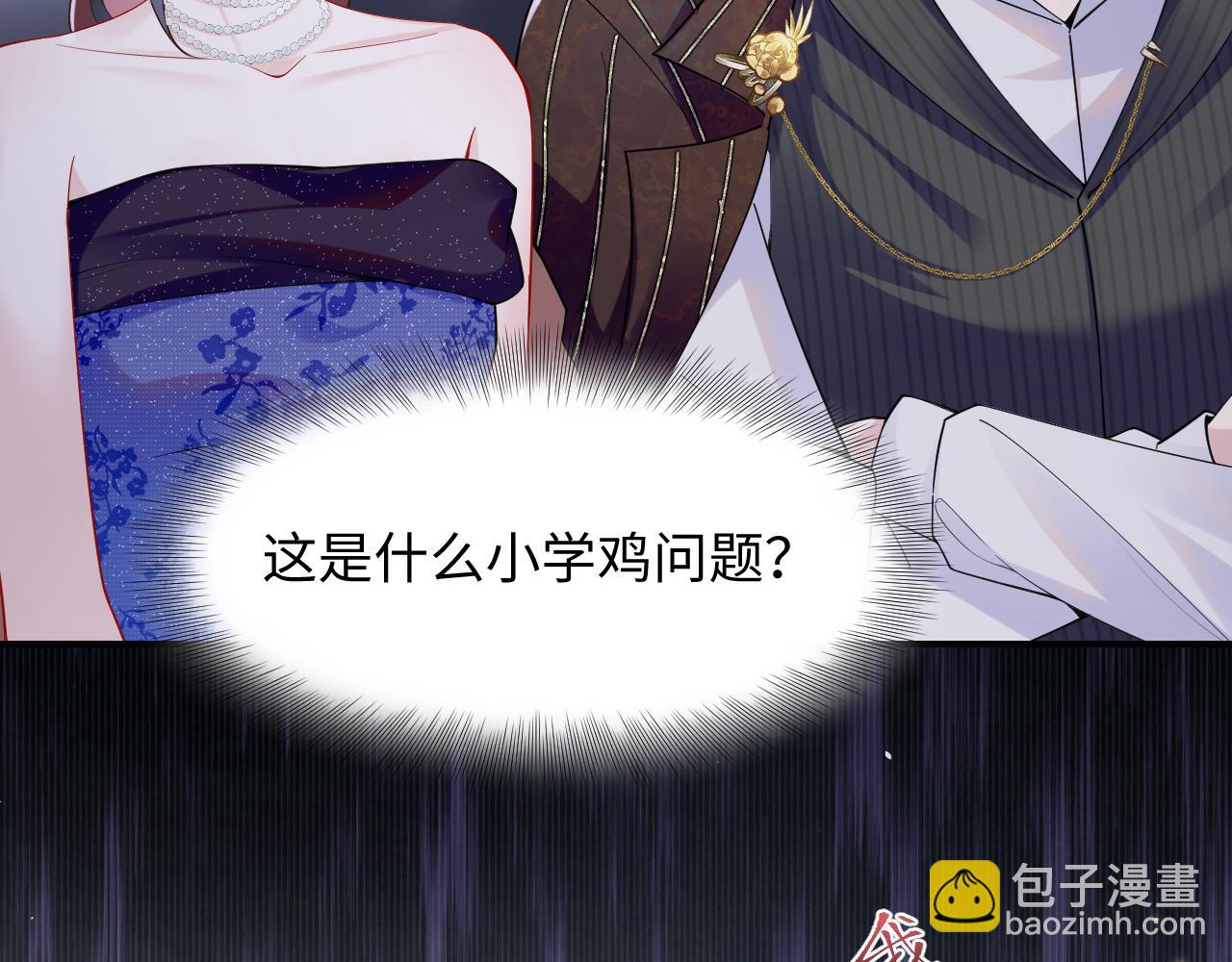 第18话 我是你婶婶！(1/3)-第19话