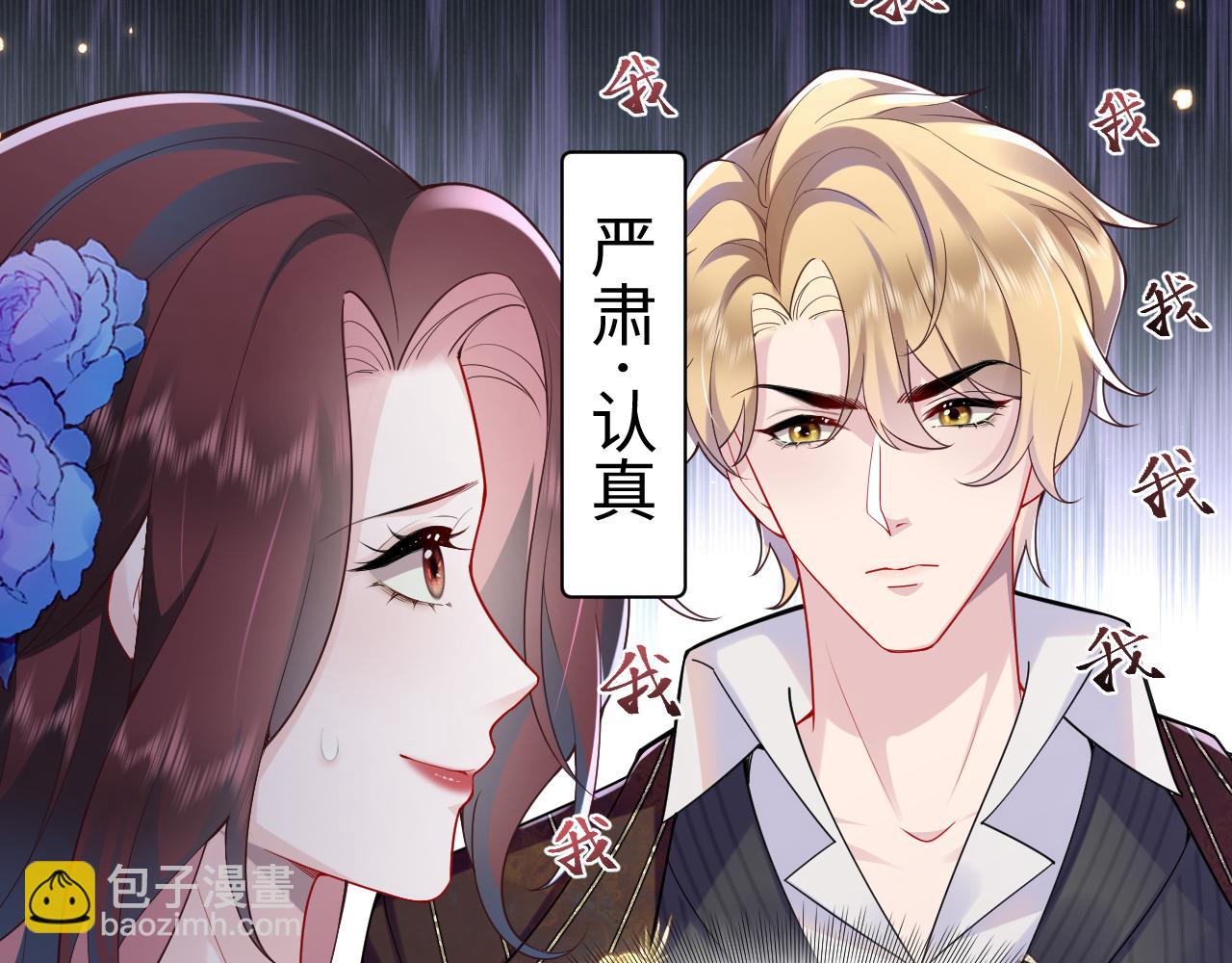 第18话 我是你婶婶！(1/3)-第19话