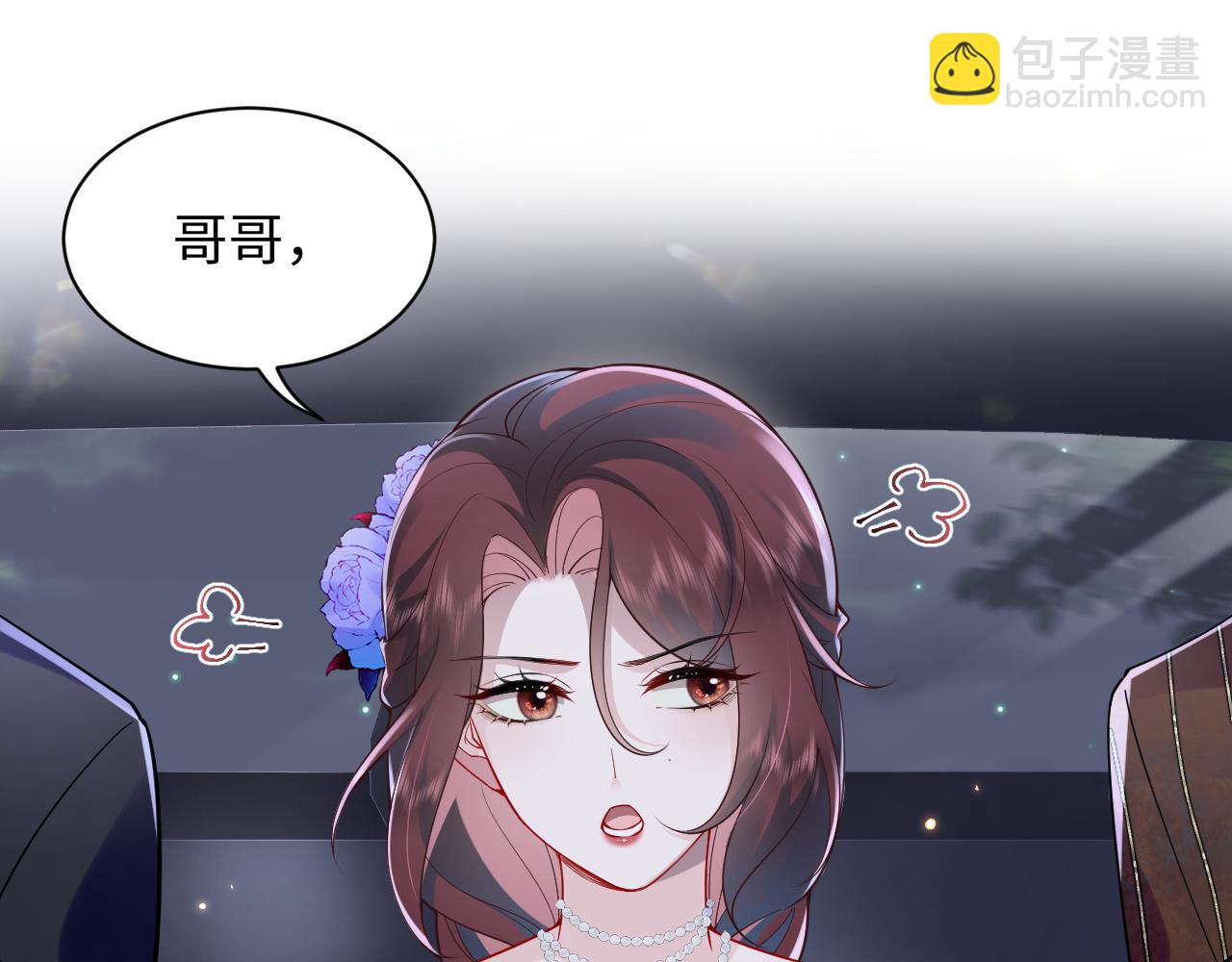 第18话 我是你婶婶！(1/3)-第19话