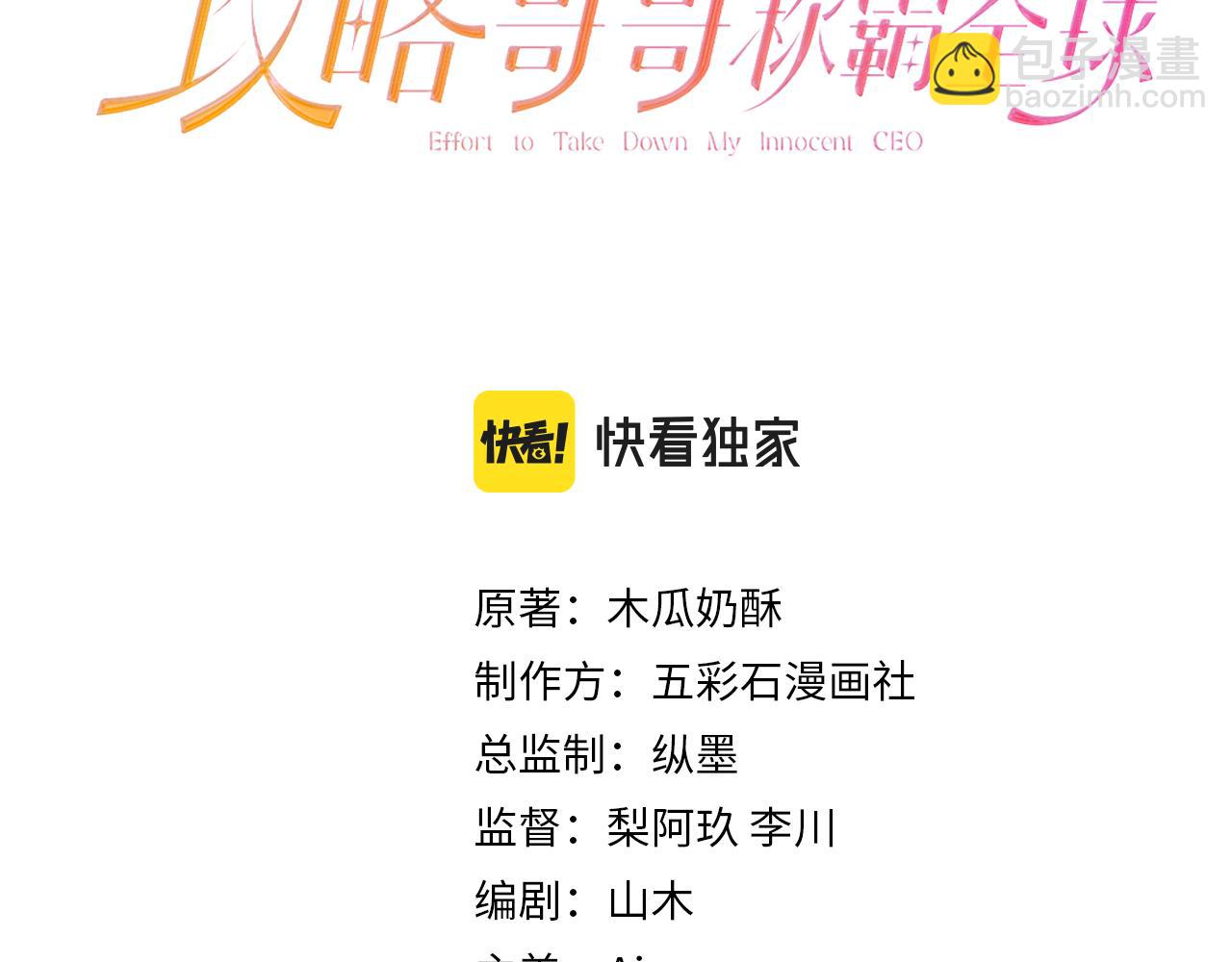 第18话 我是你婶婶！(1/3)-第19话