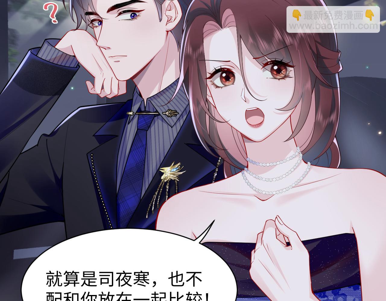 第18话 我是你婶婶！(1/3)-第19话