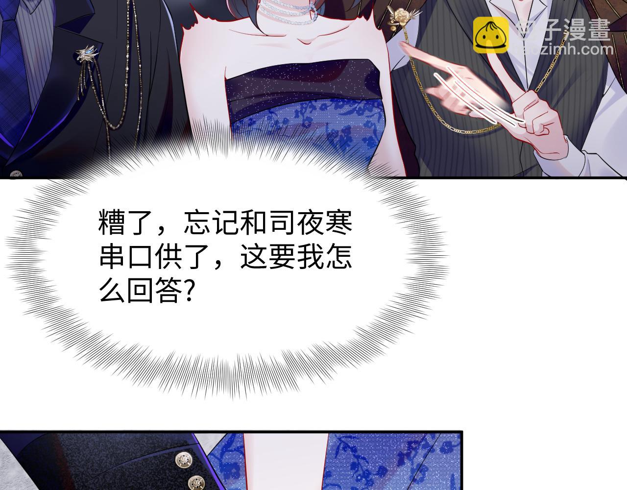 第18话 我是你婶婶！(1/3)-第19话