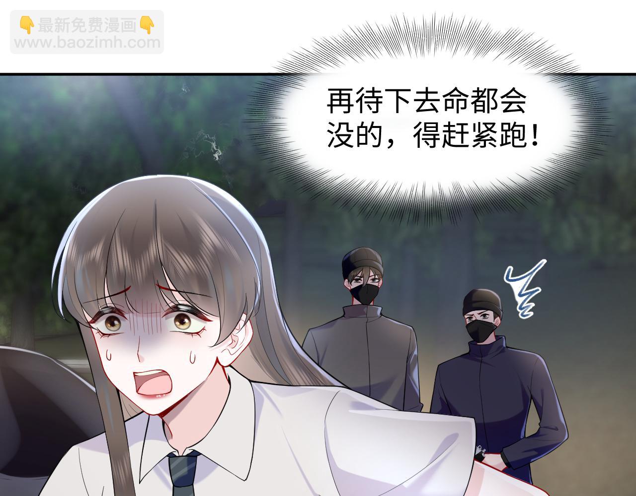 第20话 被绑架了(1/3)-第21话