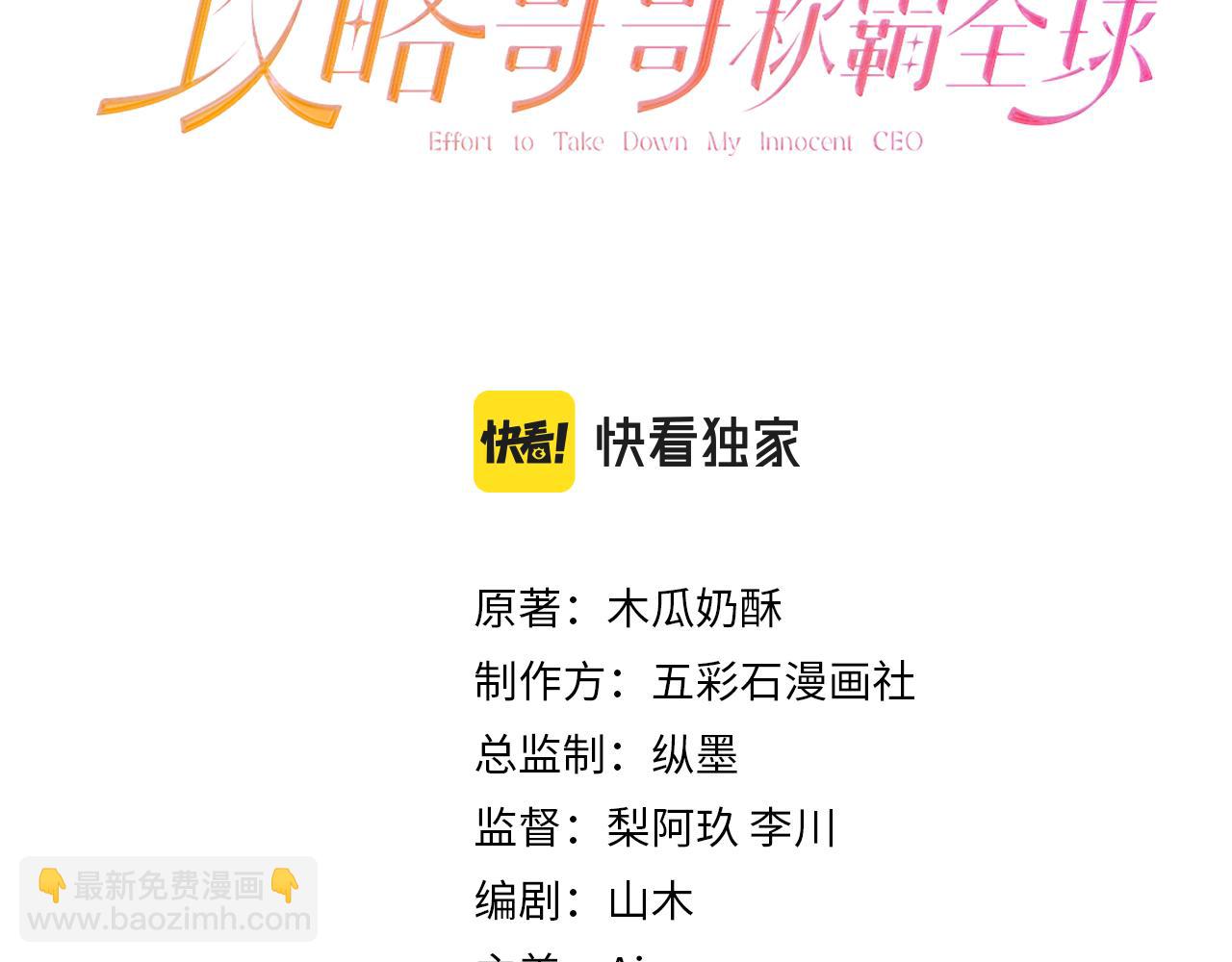 第20话 被绑架了(1/3)-第21话