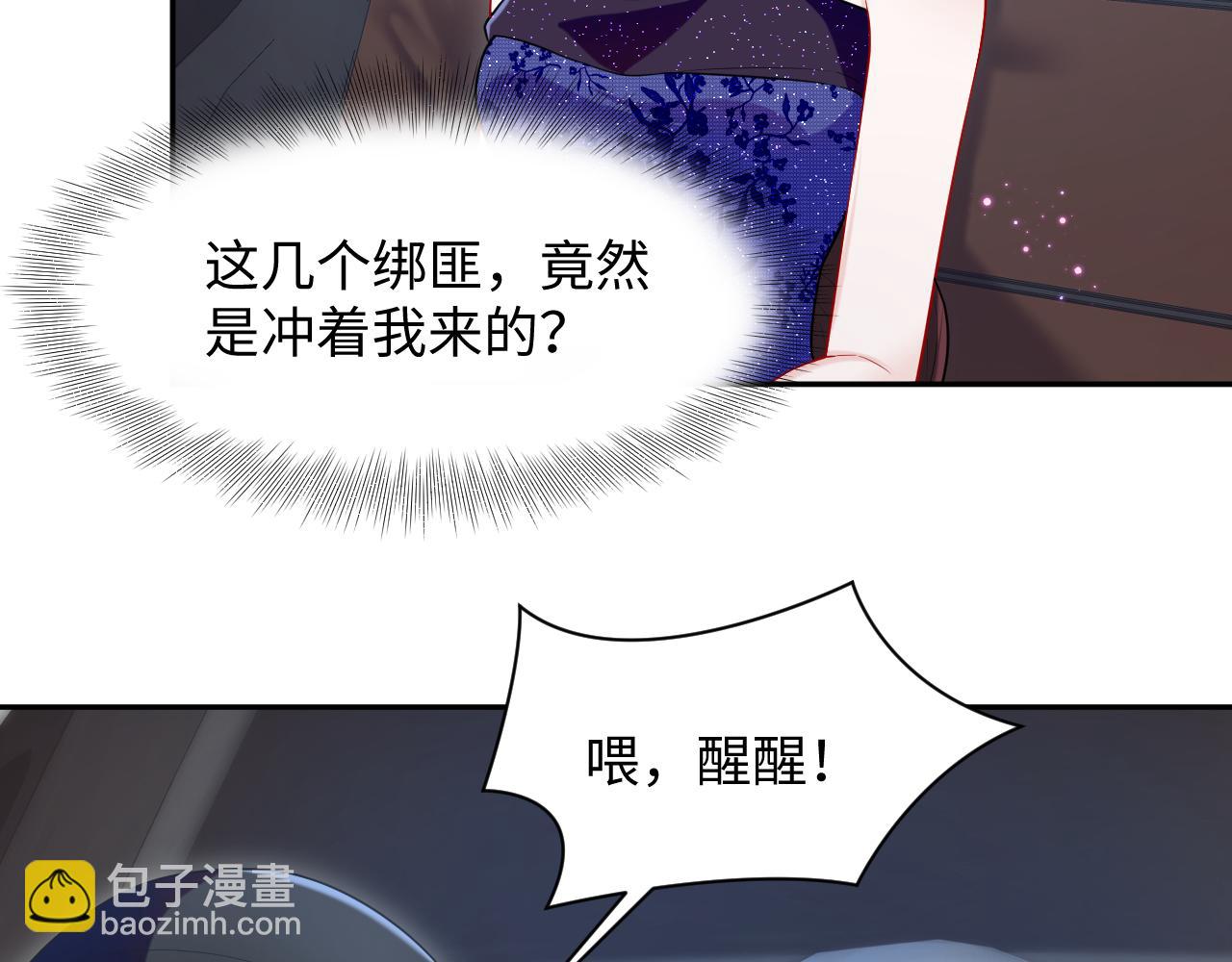 第20话 被绑架了(1/3)-第21话