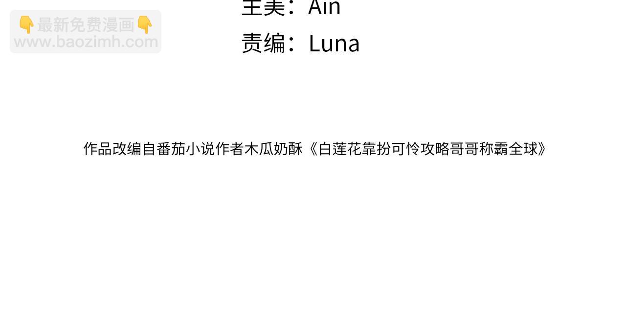 第20话 被绑架了(1/3)-第21话