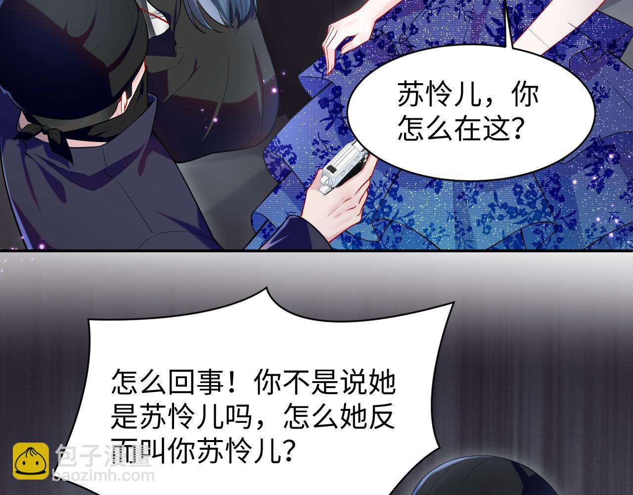 第20话 被绑架了(1/3)-第21话