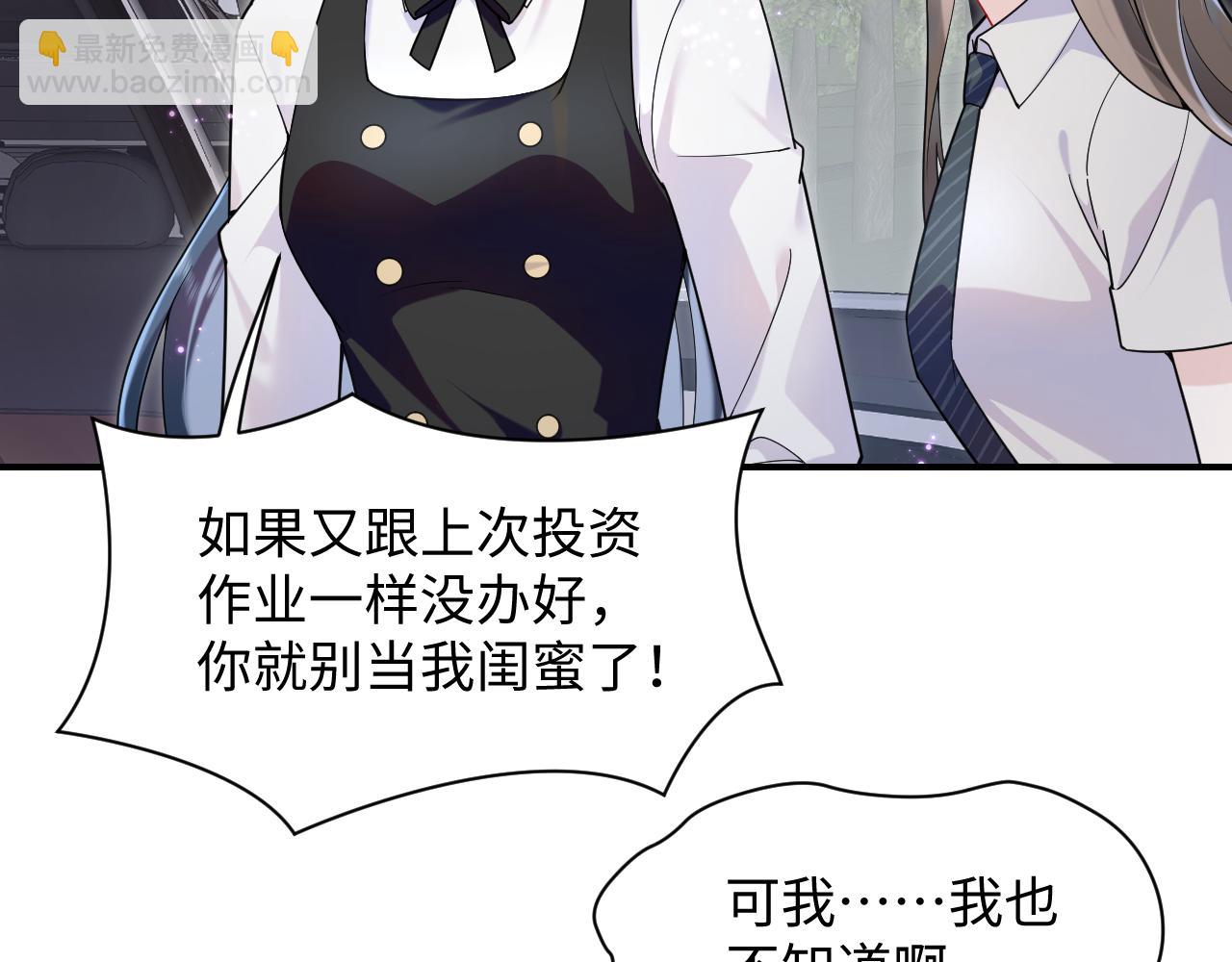 第20话 被绑架了(1/3)-第21话