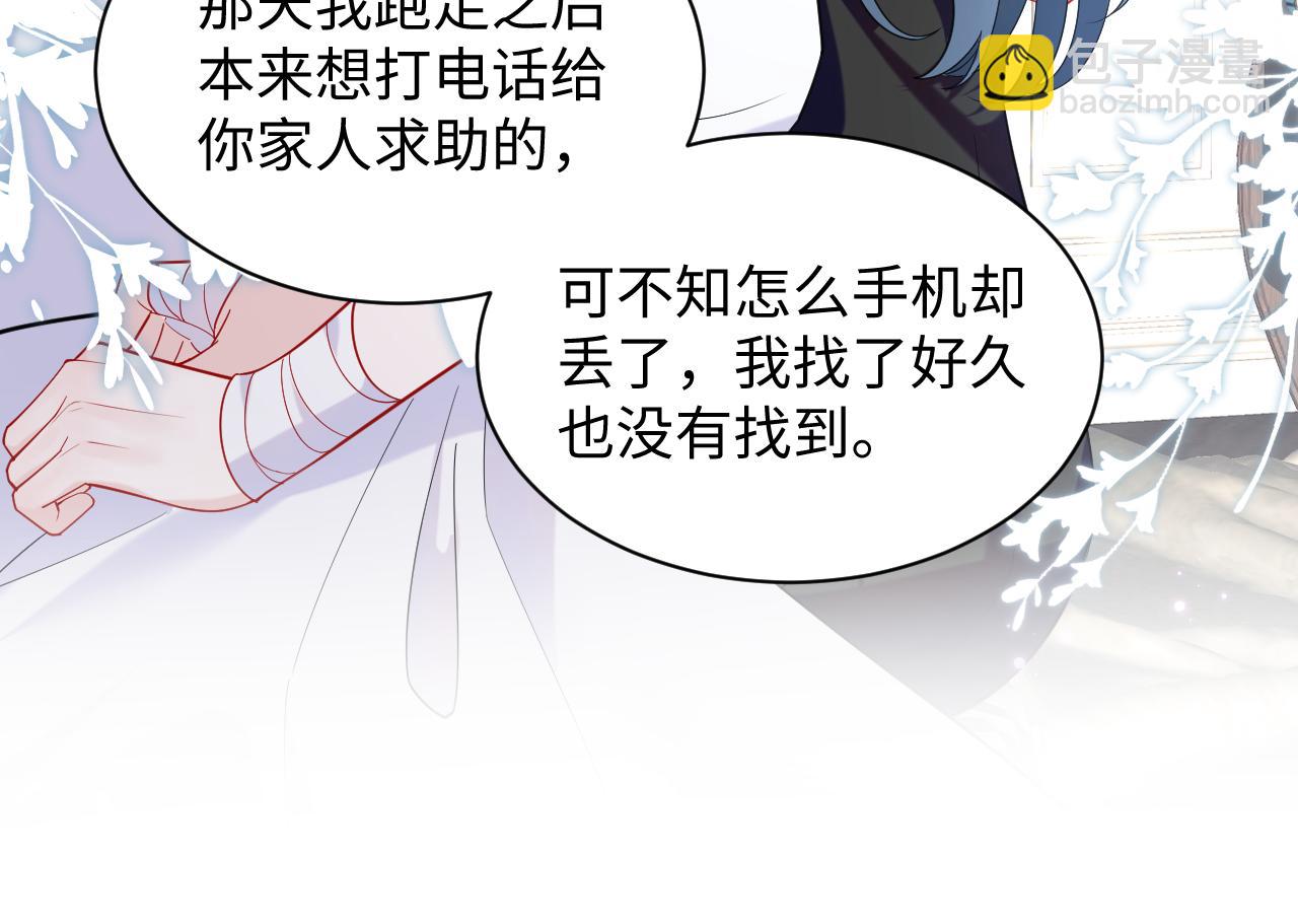 第22话 渣爹的指责(1/3)-第23话