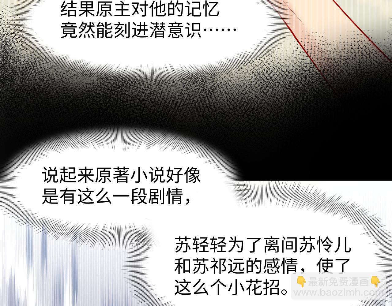 第24话 苏怜儿缺席苏母忌日？(1/3)-第25话