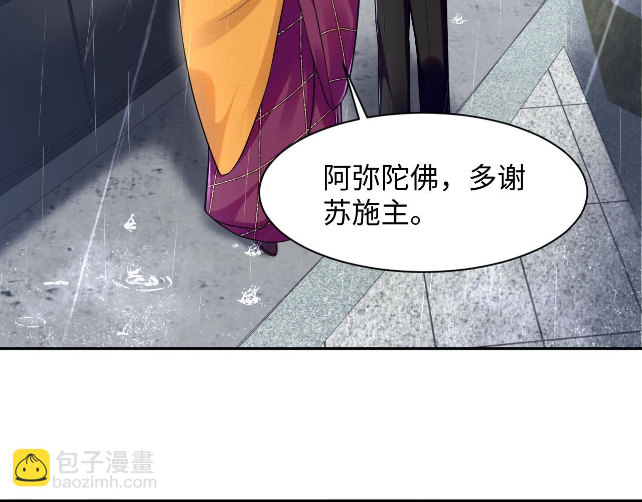 第24话 苏怜儿缺席苏母忌日？(1/3)-第25话