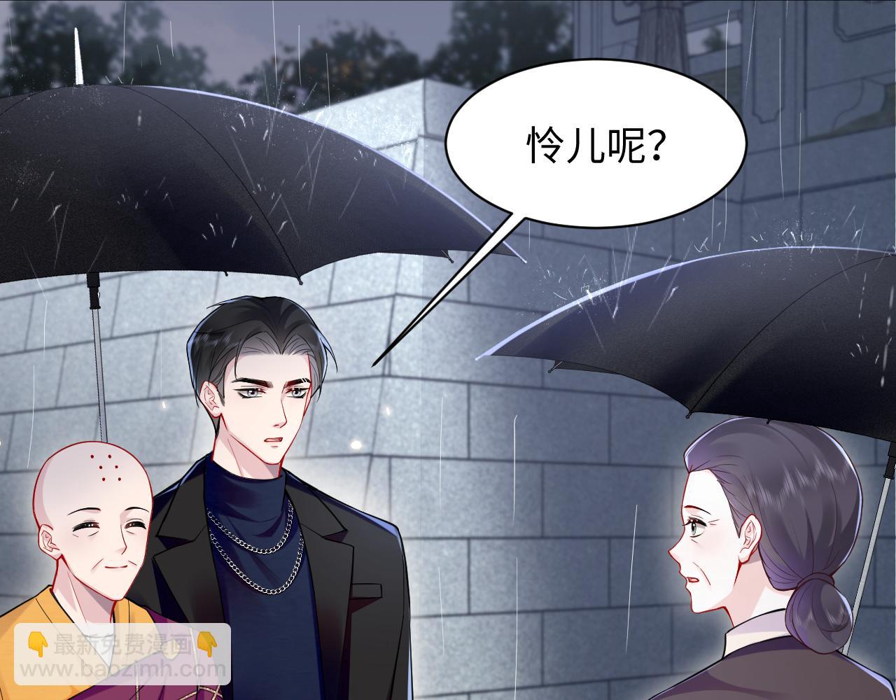 第24话 苏怜儿缺席苏母忌日？(1/3)-第25话