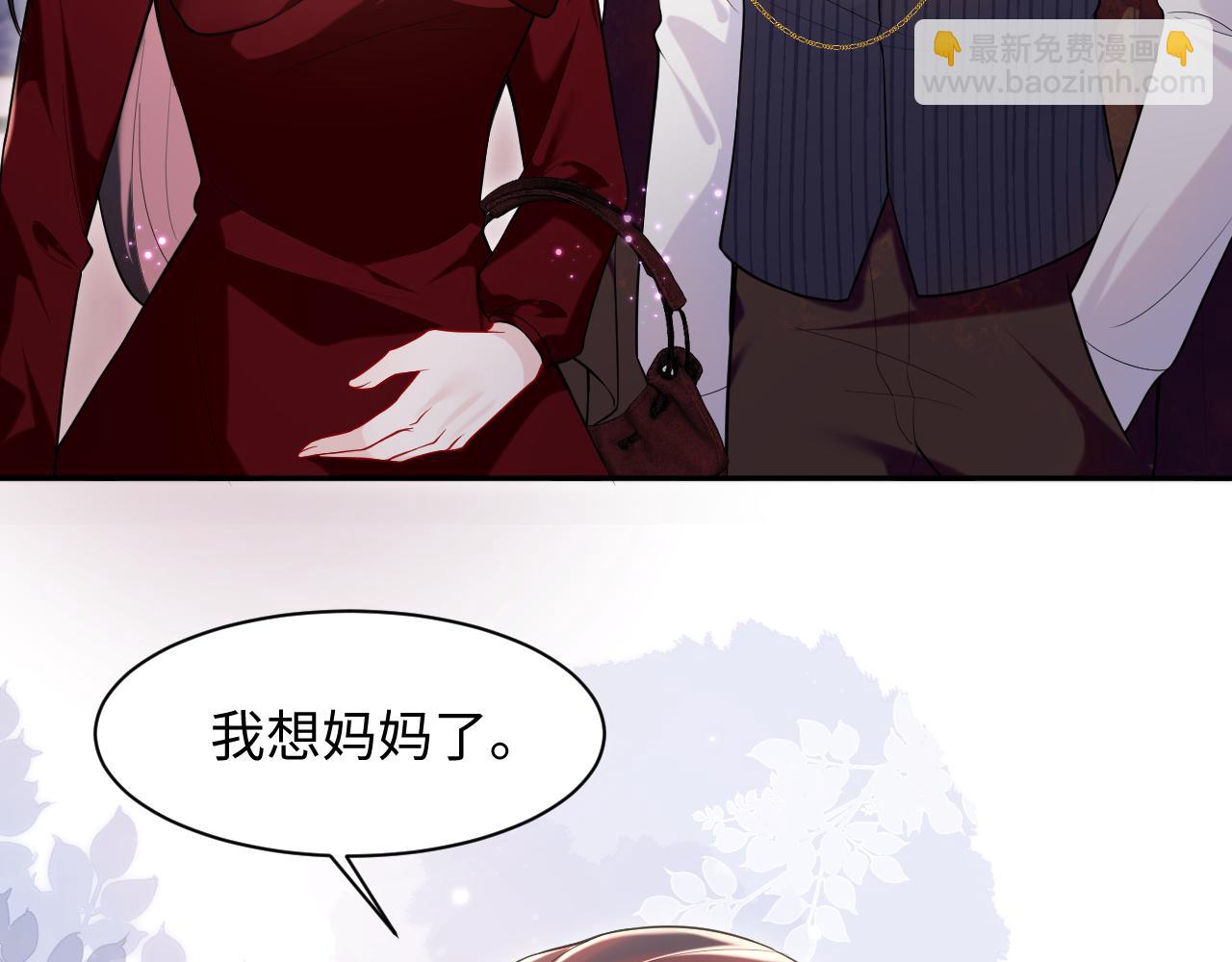 第26话完结篇 白莲当然要男女通吃啦(1/2)-第27话