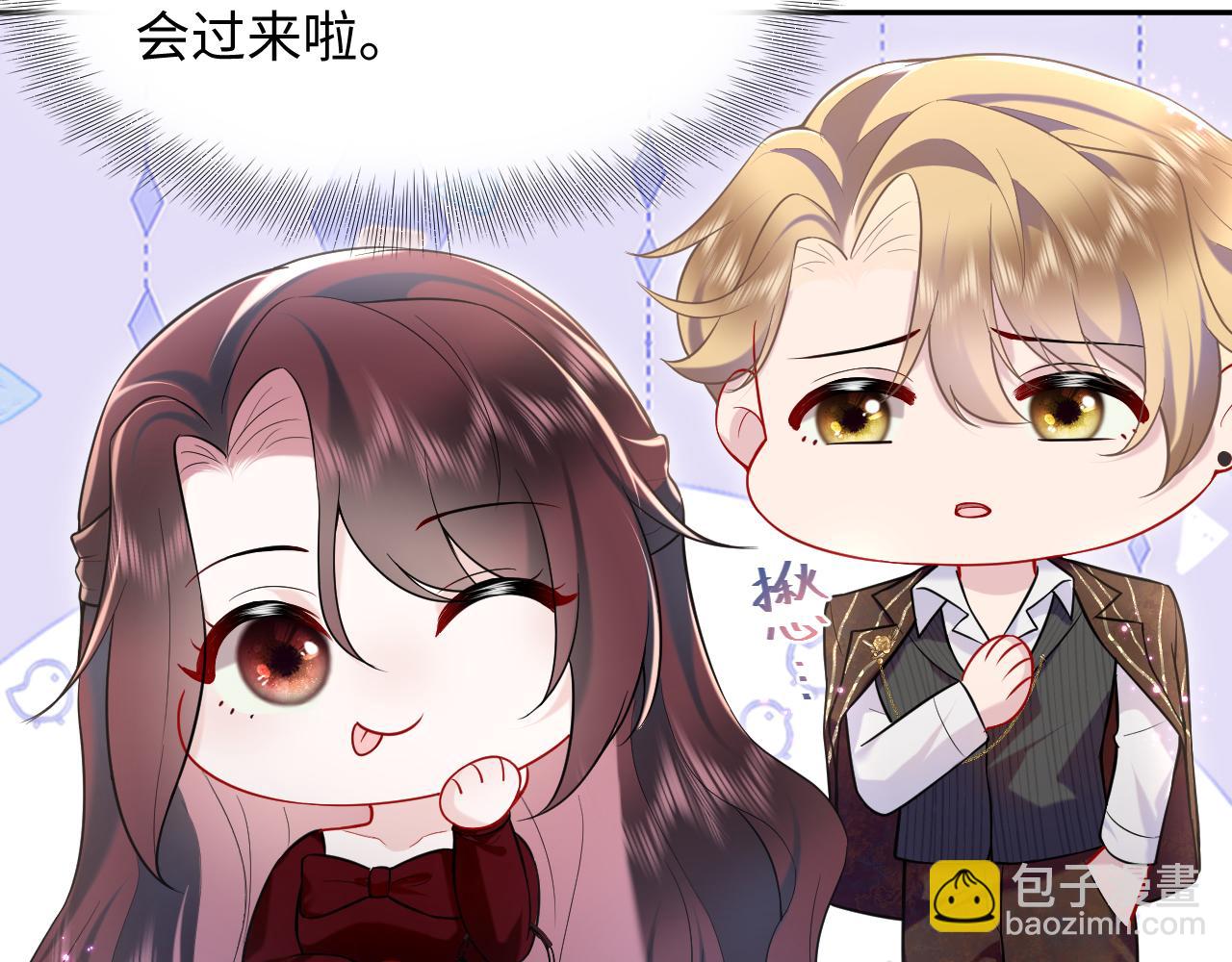 第26话完结篇 白莲当然要男女通吃啦(1/2)-第27话