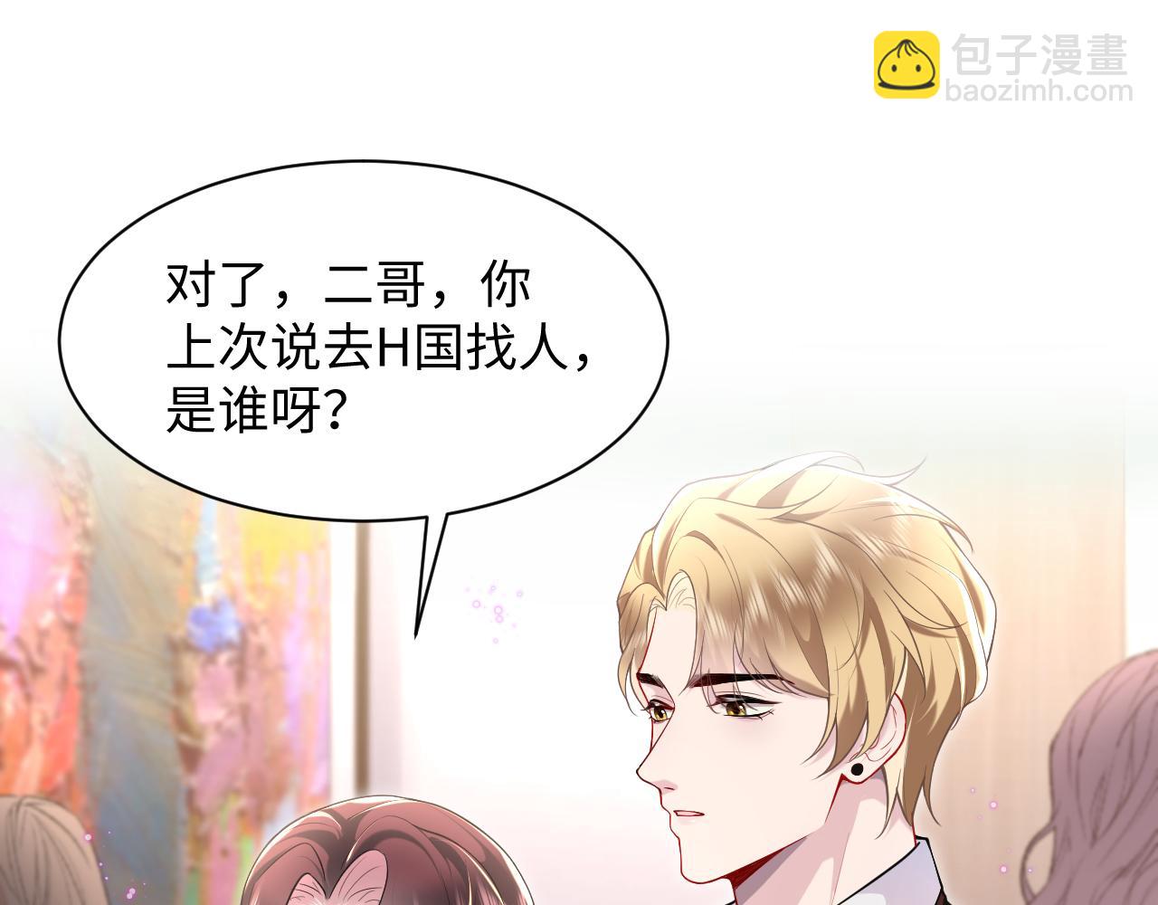 第26话完结篇 白莲当然要男女通吃啦(1/2)-第27话