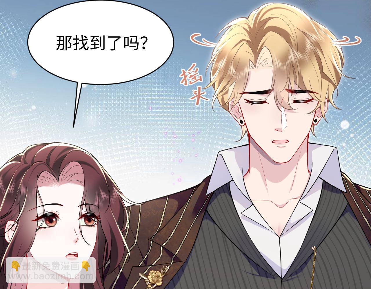 第26话完结篇 白莲当然要男女通吃啦(1/2)-第27话