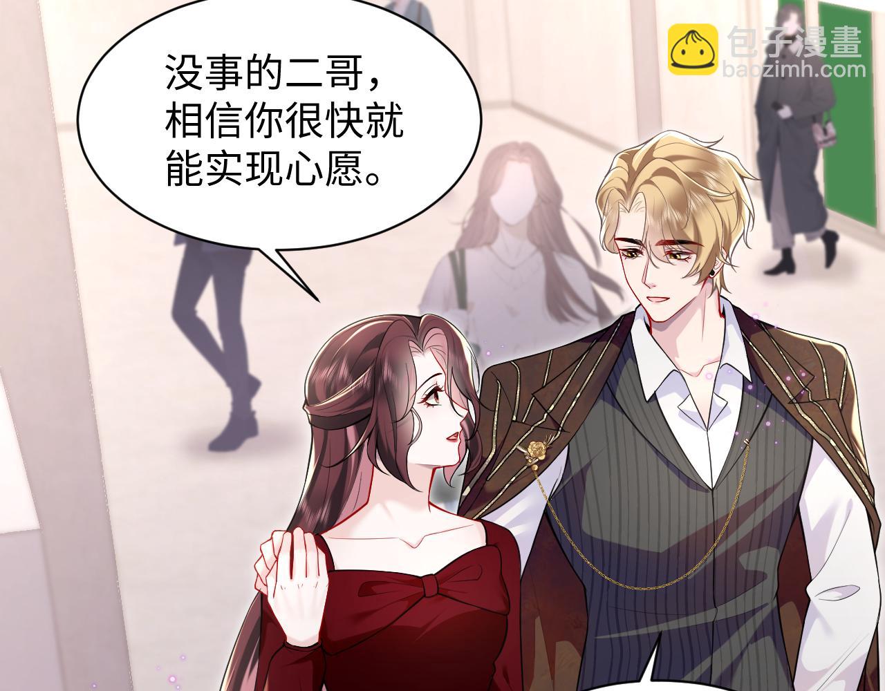 第26话完结篇 白莲当然要男女通吃啦(1/2)-第27话