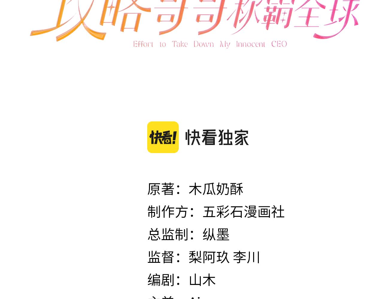 第26话完结篇 白莲当然要男女通吃啦(1/2)-第27话