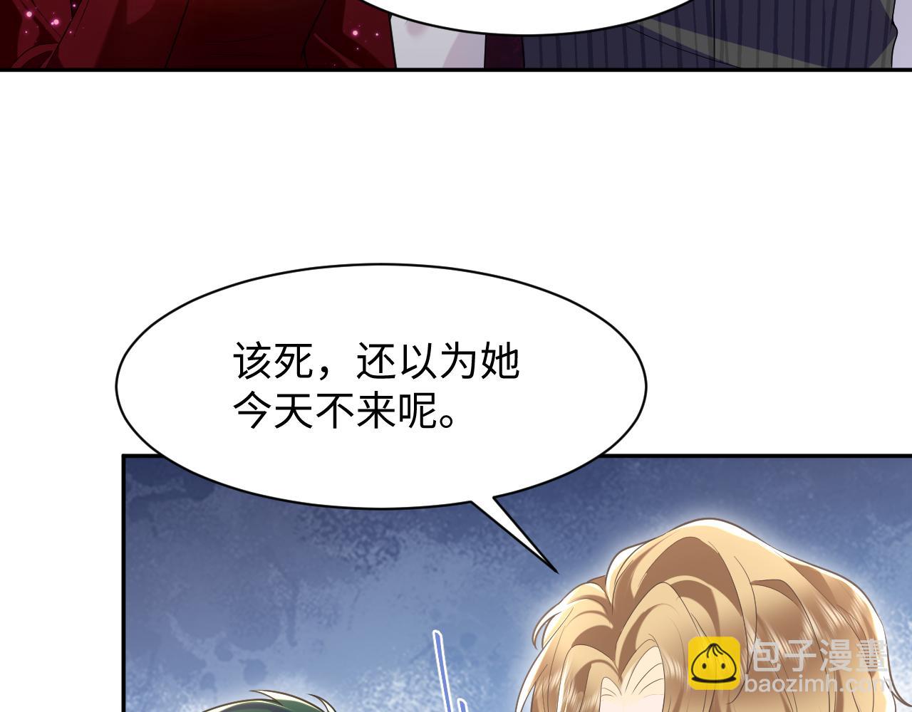 第26话完结篇 白莲当然要男女通吃啦(1/2)-第27话