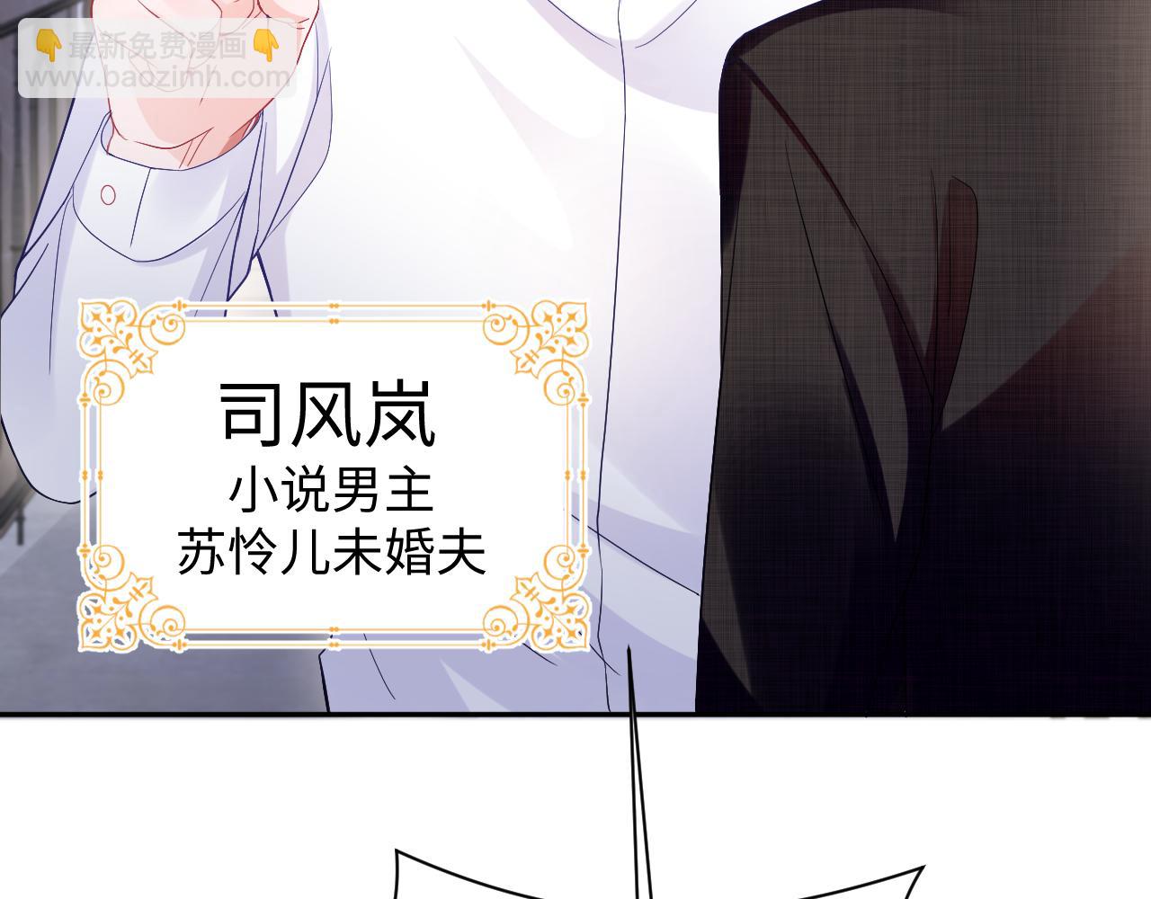 第2话  女配逆袭系统(1/2)-第3话