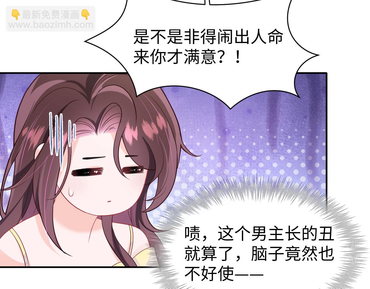 第2话  女配逆袭系统(1/2)-第3话