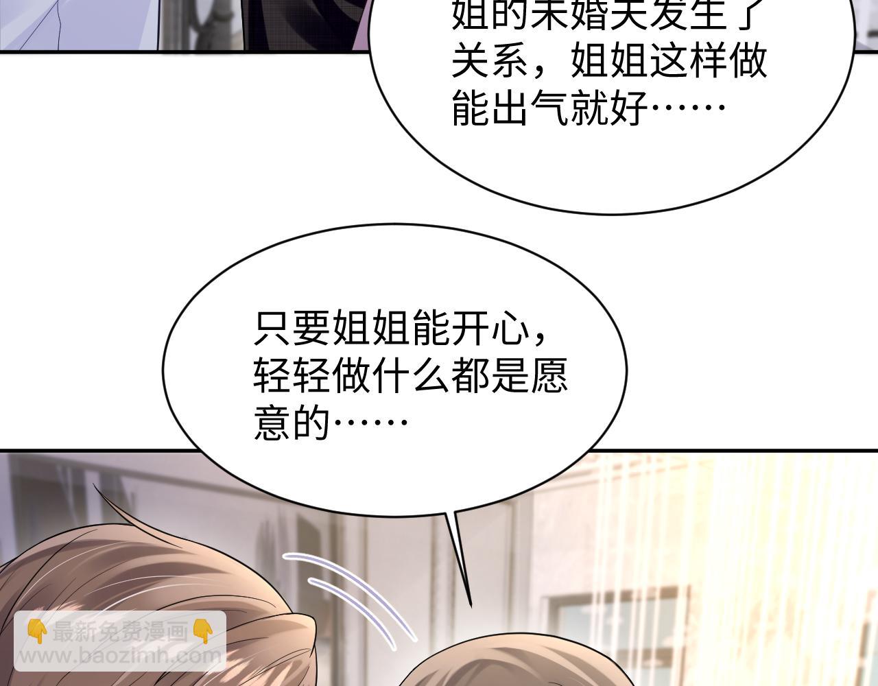 第2话  女配逆袭系统(1/2)-第3话