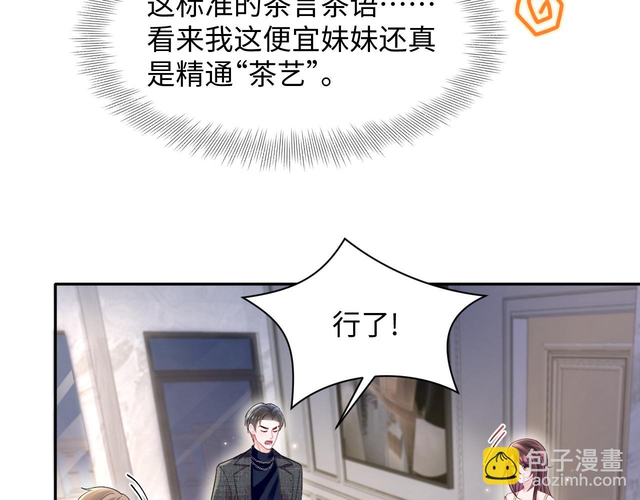 第2话  女配逆袭系统(1/2)-第3话