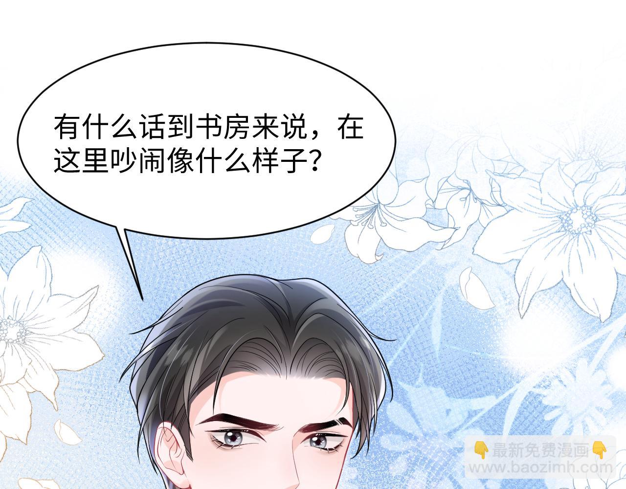 第2话  女配逆袭系统(1/2)-第3话