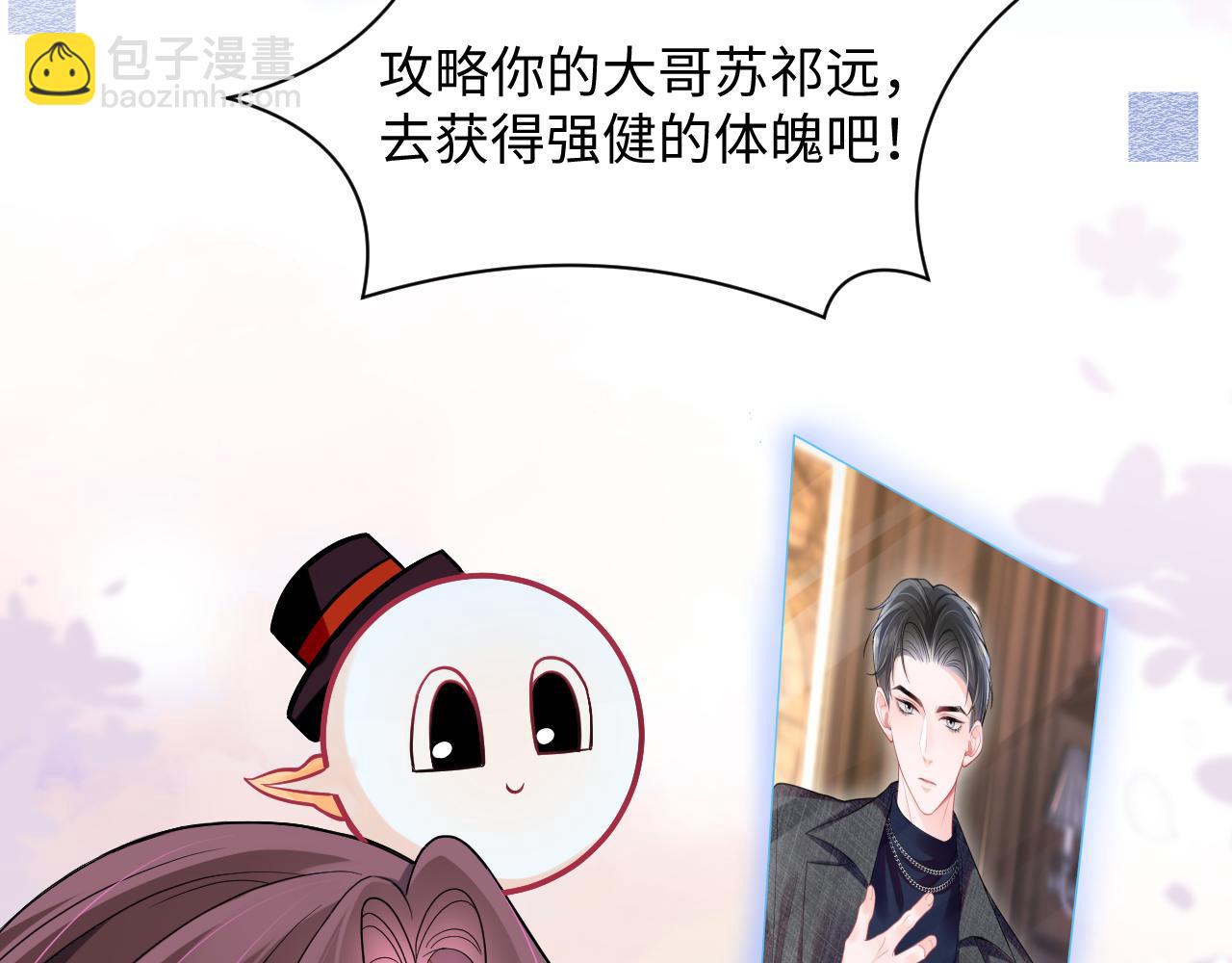 第2话  女配逆袭系统(1/2)-第3话