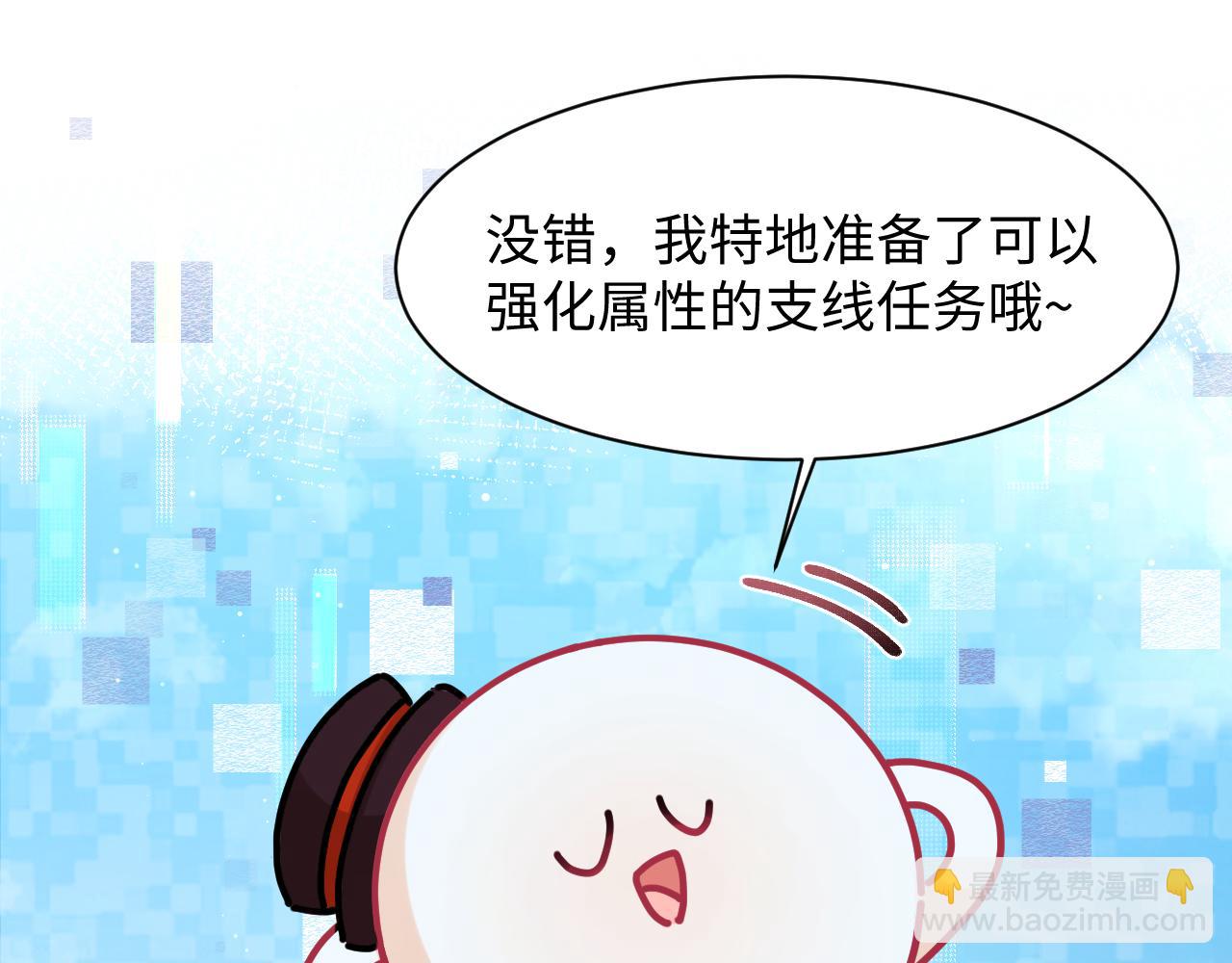 第2话  女配逆袭系统(1/2)-第3话