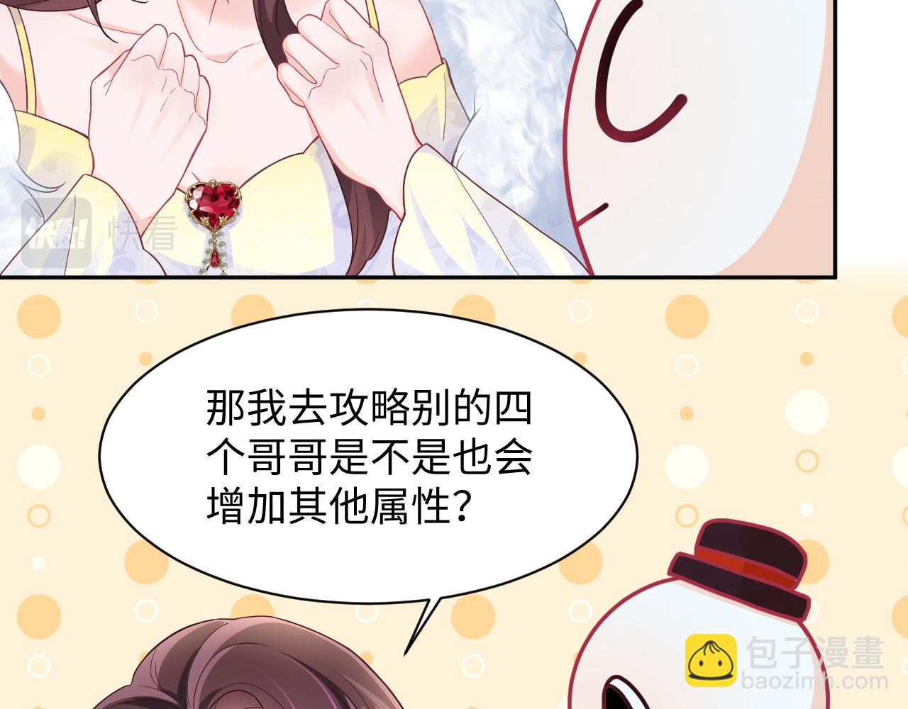 第2话  女配逆袭系统(1/2)-第3话