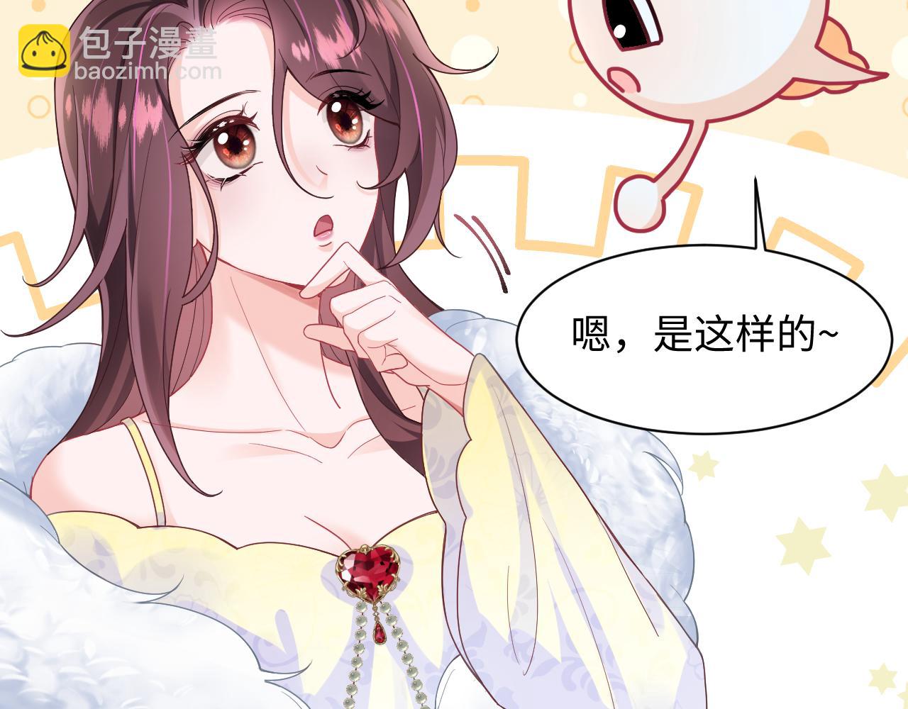 第2话  女配逆袭系统(1/2)-第3话