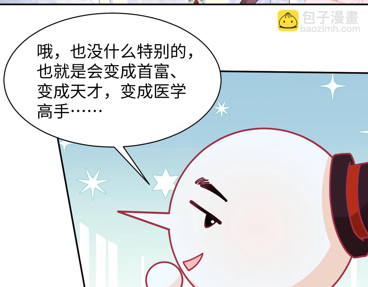 第2话  女配逆袭系统(1/2)-第3话